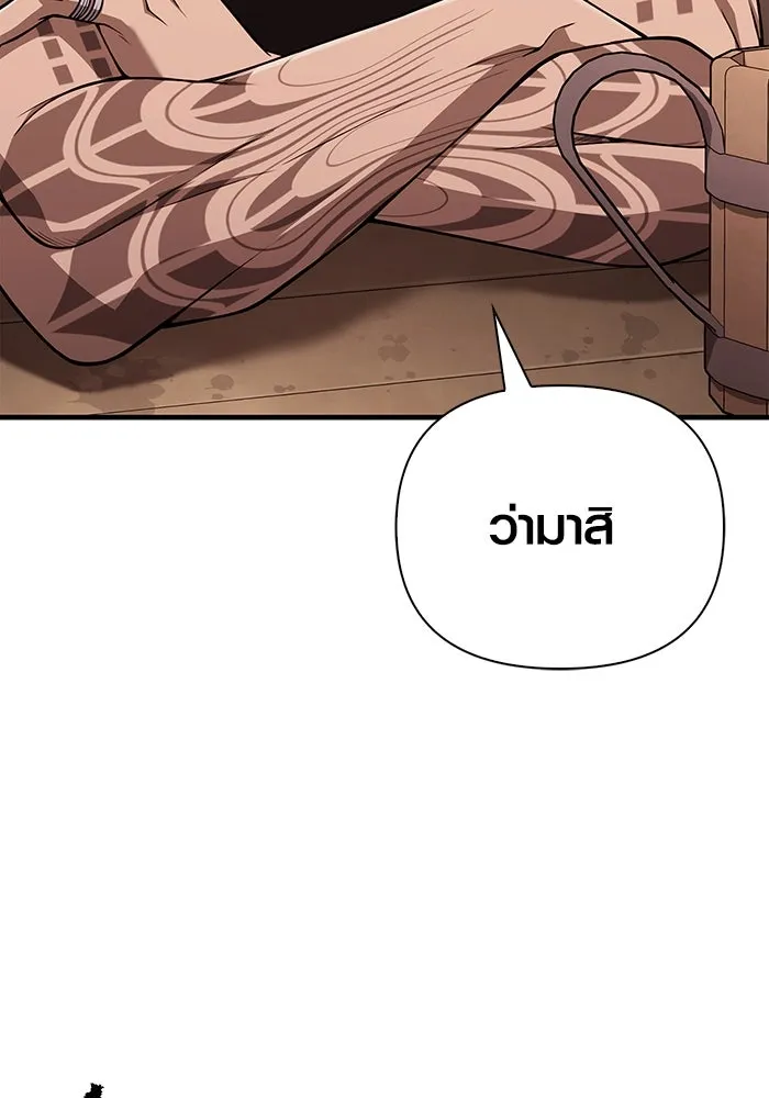 เอาชีวิตรอดในเกมฉบับคนเถื่อน ตอนที่ 100 การจากลา รูปที่ 160