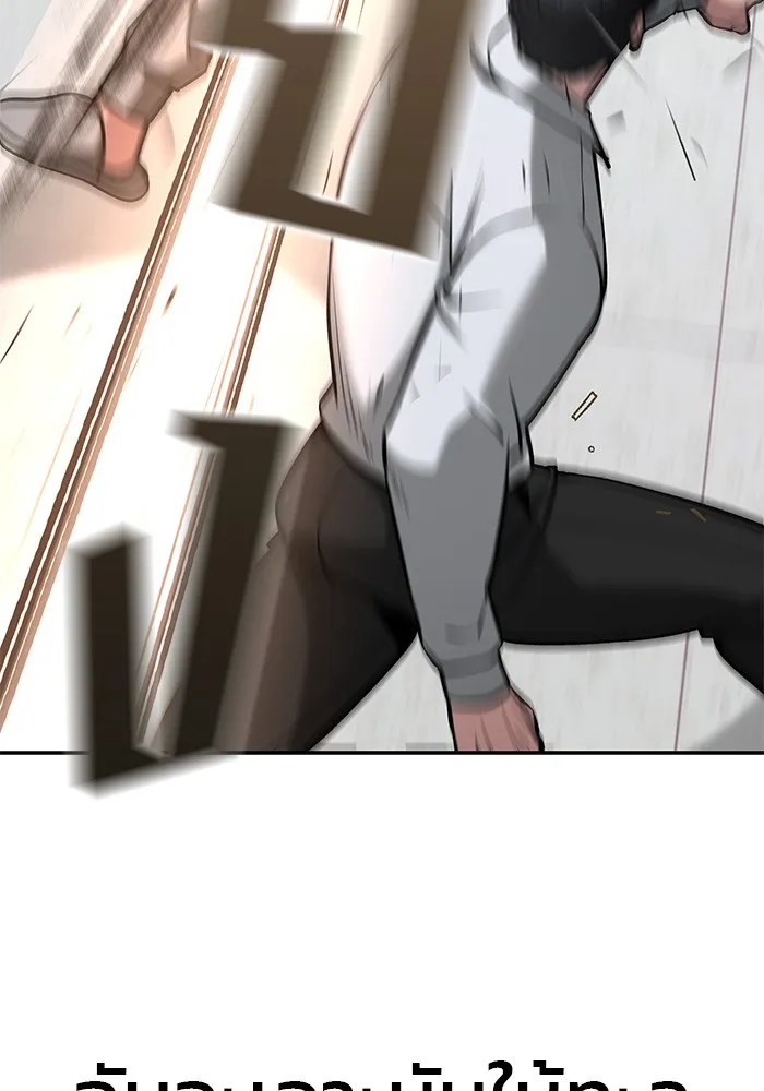 เลวฟาดเลว ตอนที่ 51 รูปที่ 154