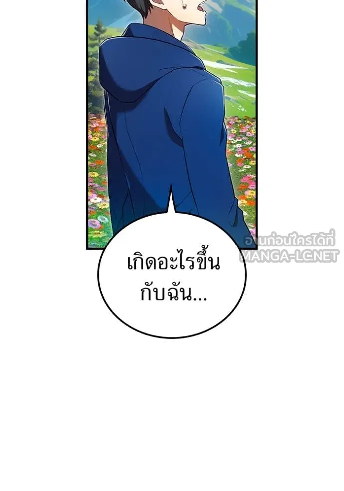ฮันเตอร์สกิลโกง ตอนที่ 59 รูปที่ 134