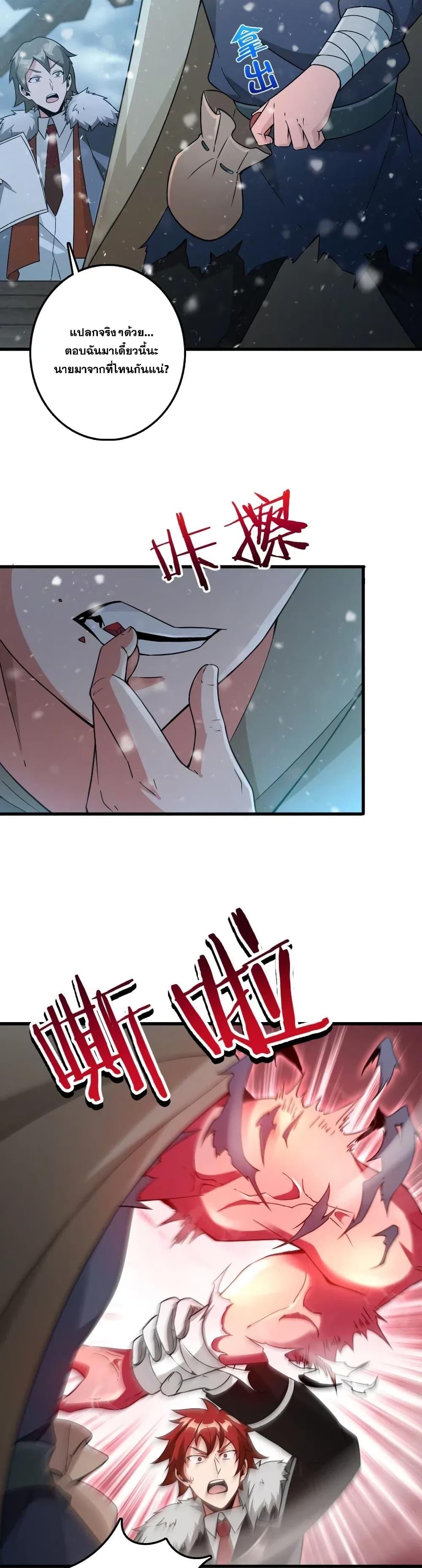 Release That Witch ตอนทื่ 210 รูปที่ 12
