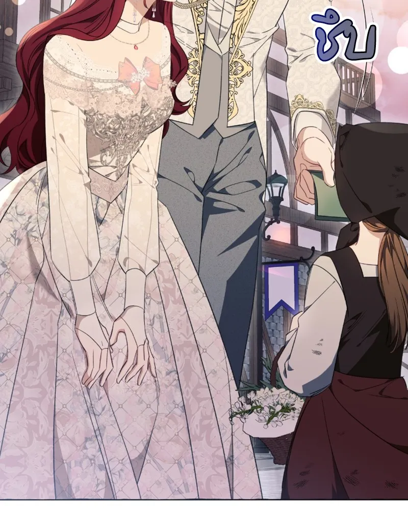 นึกว่าเป็นอิเซไคธรรมดา ตอนที่ 36 รูปที่ 14