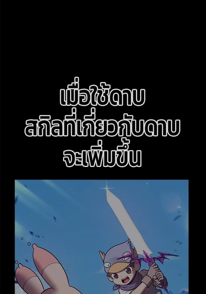 +99 ท่อนไม้พร้อมบวก ตอนที่ 47 รูปที่ 29