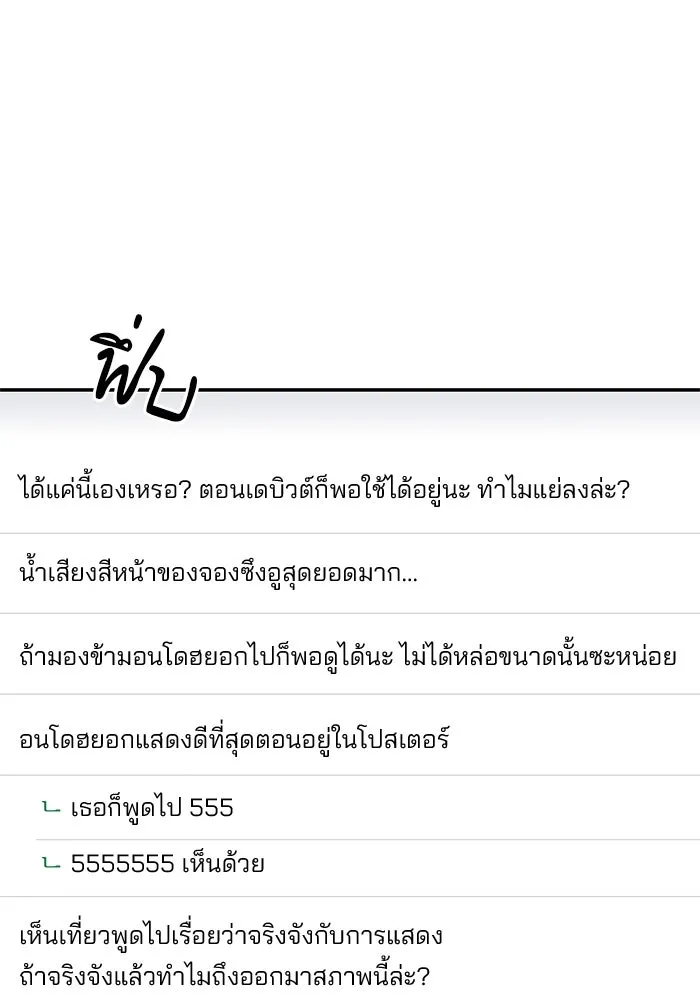 ปุลโซราได้เวลาดัง ตอนที่ 19 รูปที่ 34