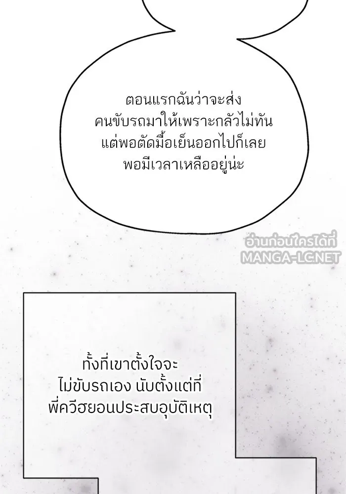 สลับรัก สลับชะตา ตอนที่ 71 รูปที่ 60