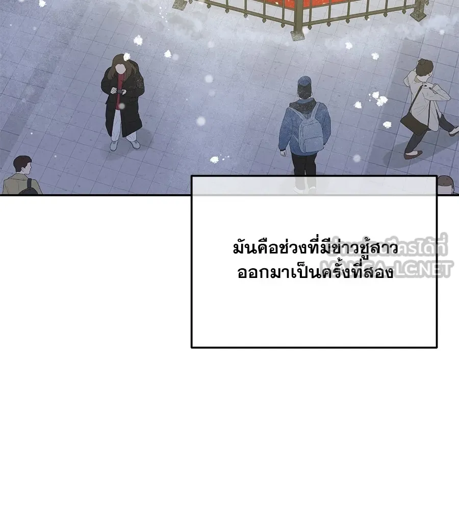 รักหลอกหยอกแฟนเก่า ตอนที่ 22 รูปที่ 3