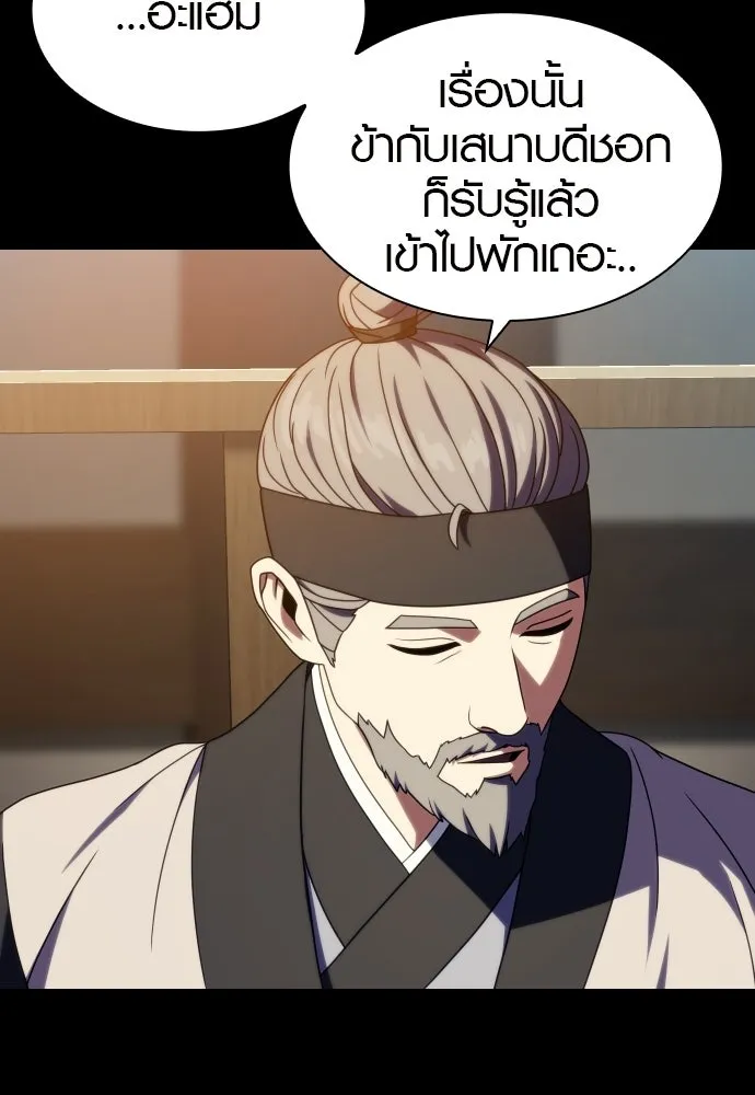 นักรบแช่แข็ง ตอนที่ 46 รูปที่ 71