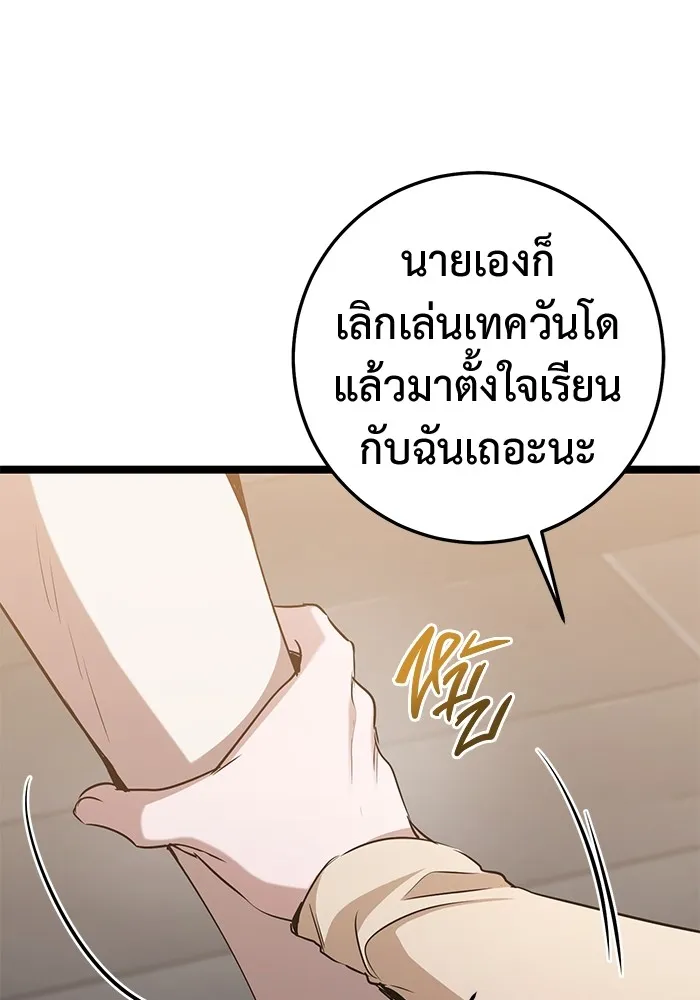ราชินีนักบู๊ ตอนที่ 44 รูปที่ 35