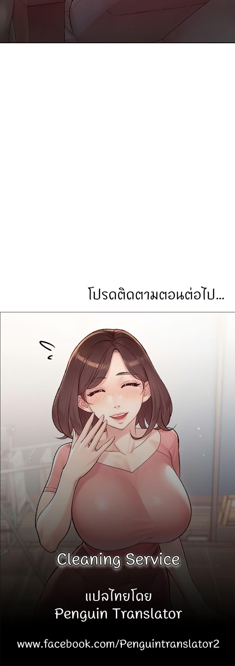 Doujin-Lc- อ่าน โดจิน มังฮวา เกาหลี ญี่ปุ่น จีน แปลไทย Cleaning Service ตอนที่ 1 2 3 4 5 6 7 8 9 10 11 12 13 14 ฟรี ไม่มีโฆษณา อ่าน โดจิน Manhwa เกาหลี ญี่ปุ่น จีน เรามีครบ คัดมาให้เน้นๆ โดจิน 18+ รับประกันความฟินโดย  Doujin Lc
