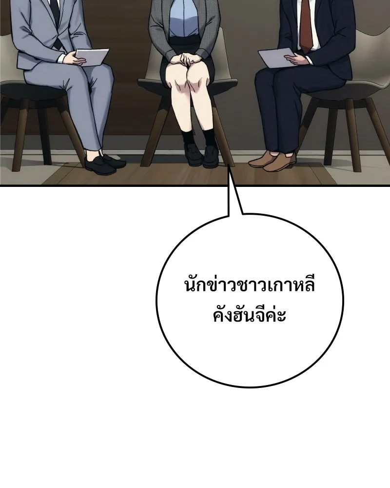 บอกมาค่าตัวเท่าไหร่ ตอนที่ 30 รูปที่ 124