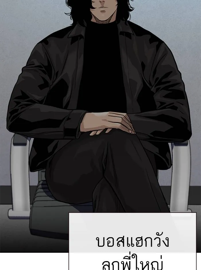 To not die ตอนที่ 55 รูปที่ 70