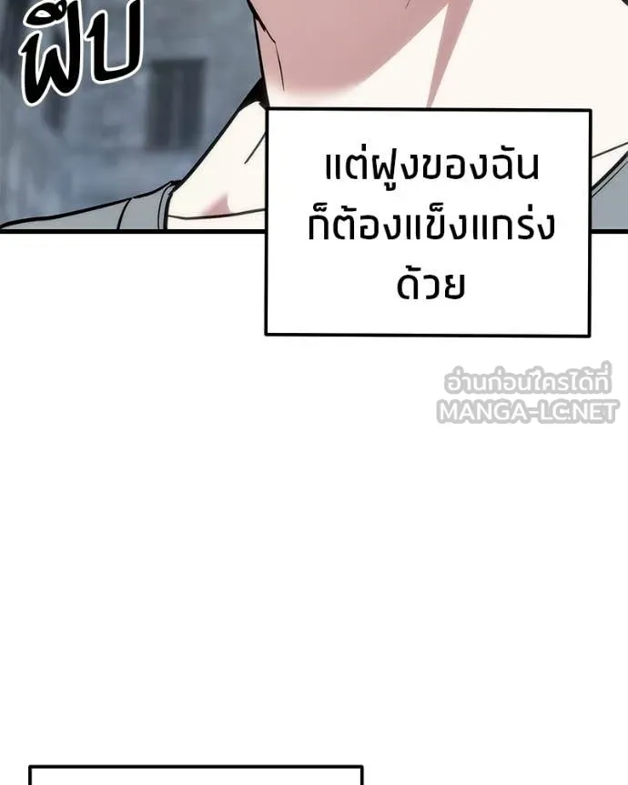 โทษที พื้นที่นี้ ตอนที่ 64 รูปที่ 53