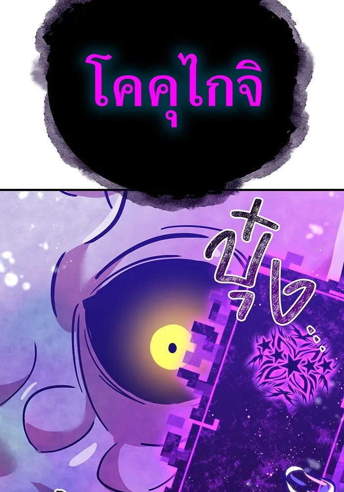 เพลเยอร์เลือดเทวะ ตอนที่ 23 สเตจ  ป่าศีลศักดิ์สิทธิ์ ① รูปที่ 4