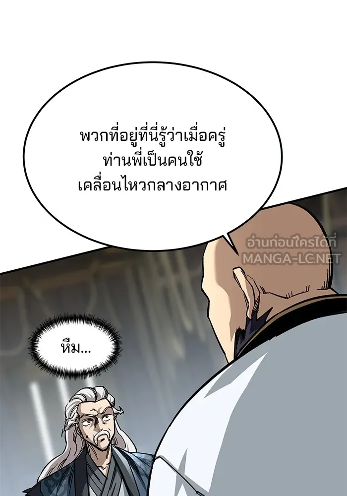 คุณปู่จอมยุทธกับหลานสาวสุดแกร่ง ตอนที่ 25 รูปที่ 48