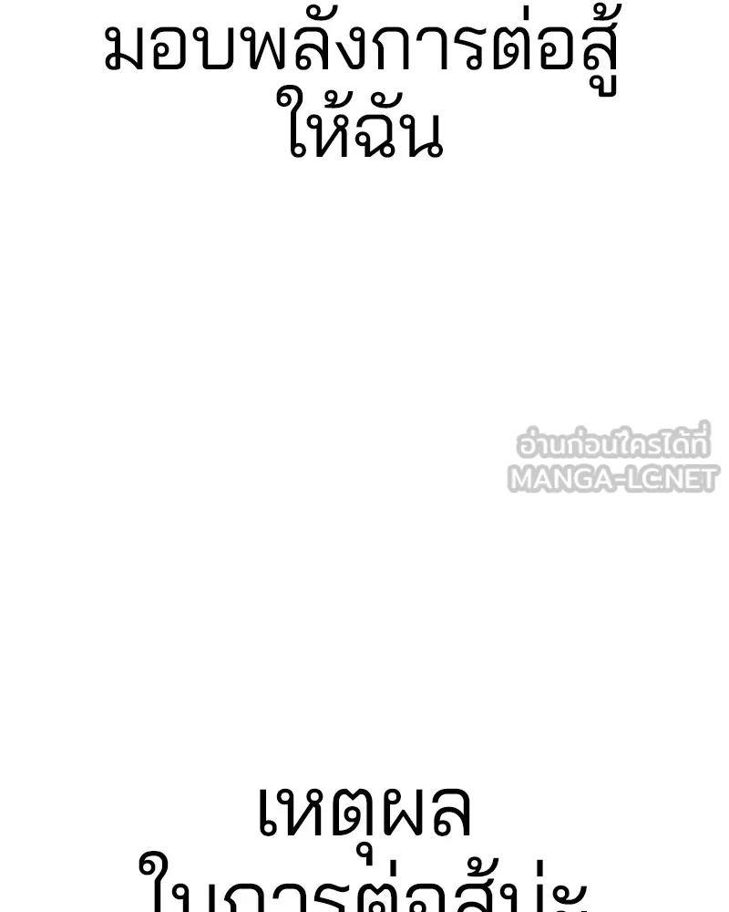 Player ตอนที่ 73 รูปที่ 48