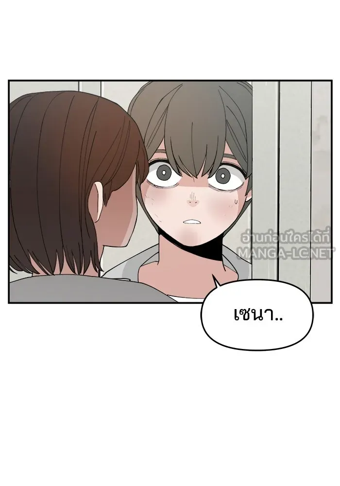 ห้องเรียนสาวแสบ ตอนที่ 57 รูปที่ 81