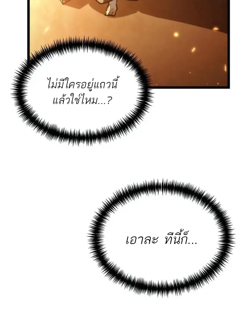 Reincarnator ผ_หวนค_น ตอนที่ ตอนที่ 113 รูปที่ 7
