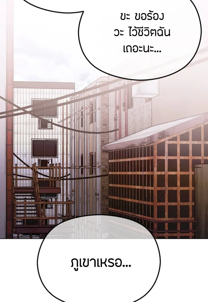 วิธีหนีตายจากนิยายโรคจิต ตอนที่ 43 รูปที่ 137