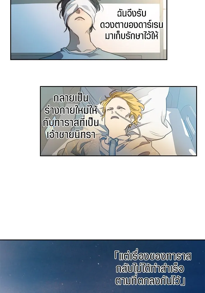 เปย์นี้เพื่อนาย My Sugar Baby ตอนที่ 56 ภาคดีวีนากอมเมเดีย  ฉันคือ รูปที่ 64