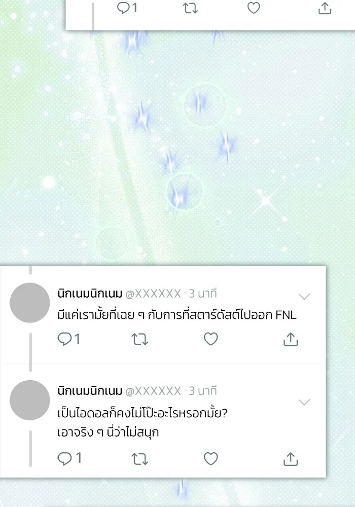 ย้อนเวลามาเป็นมักเน่ ตอนที่ 73 รูปที่ 53