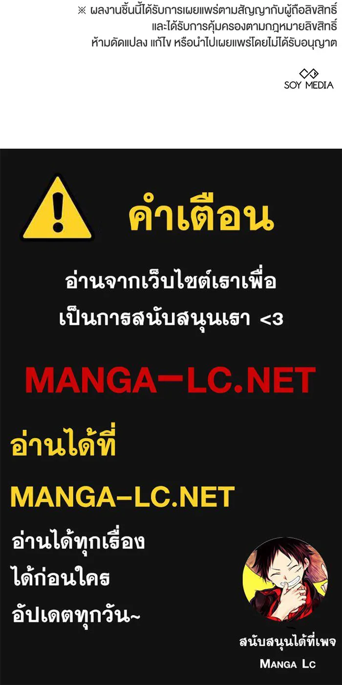 ละลายรักให้ล้นใจ ตอนที่ 2 รูปที่ 141