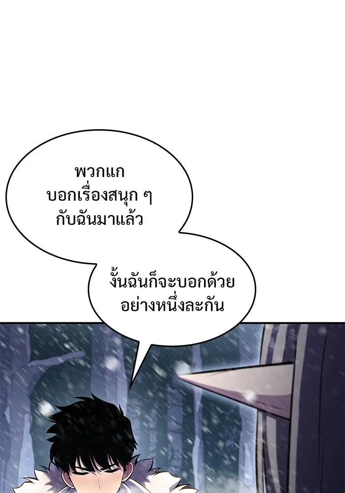 ผู้เล่นหน้าใหม่เลเวลแมกซ์ ตอนที่ 85 หมาล่าเนื้อจากตระกูลเดคาซัส (1 รูปที่ 110