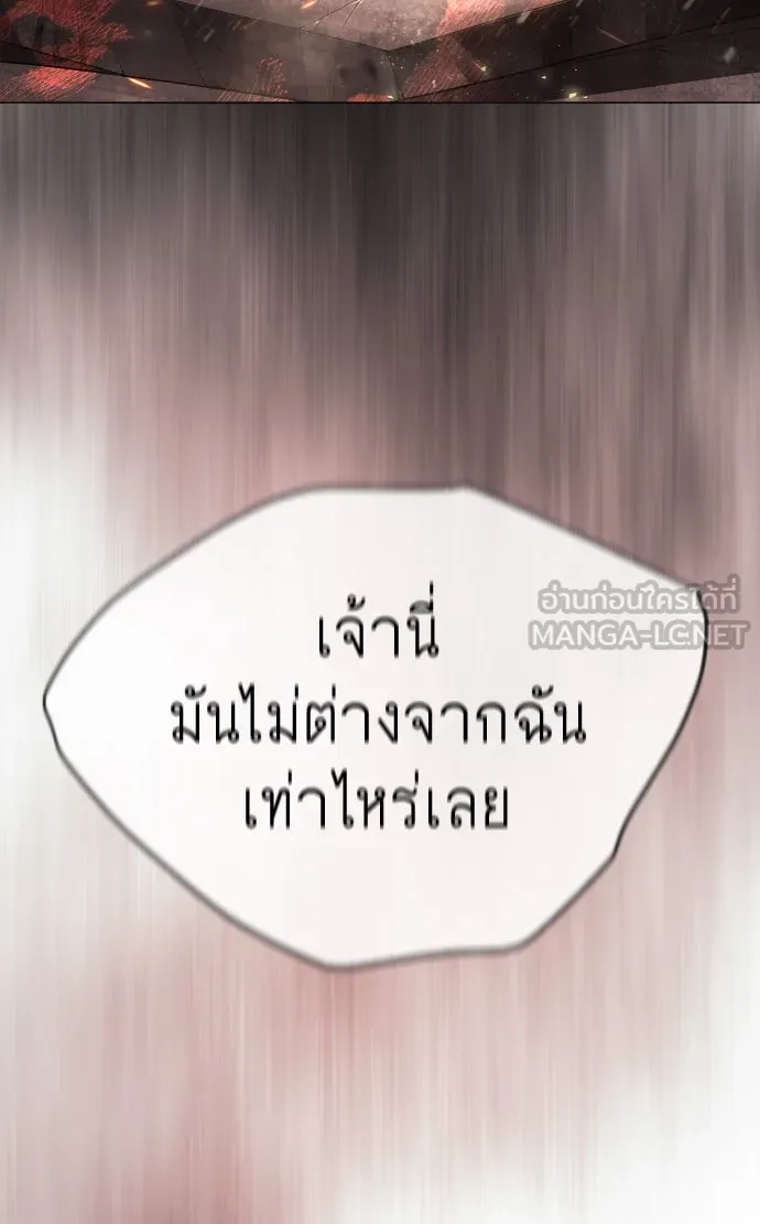 ยุคแห่งยอดมนุษย์ ตอนที่ 53 รูปที่ 156