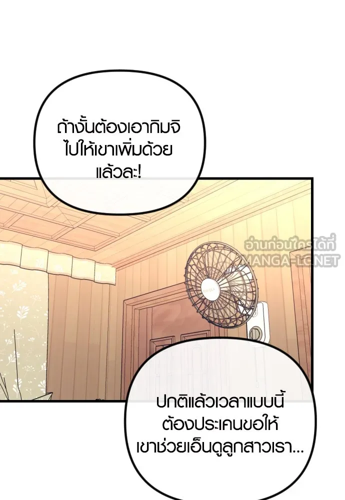 รักกันคนละครึ่งทาง ตอนที่ 24 รูปที่ 129