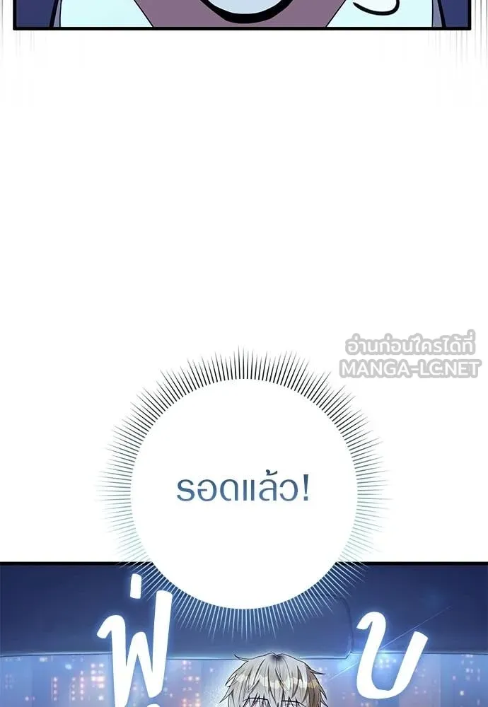 เชื่อเถอะ ฉันเป็นฮัน ตอนที่ 73 รูปที่ 87