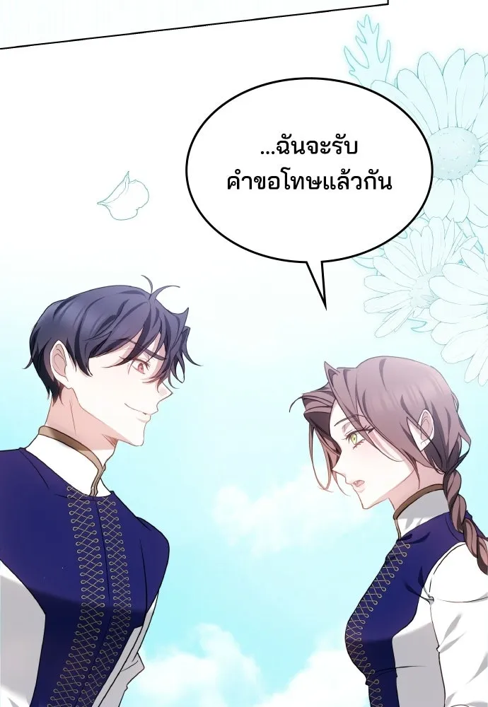 เหตุผลที่นางร้ายจับดาบ ตอนที่ 5 รูปที่ 29