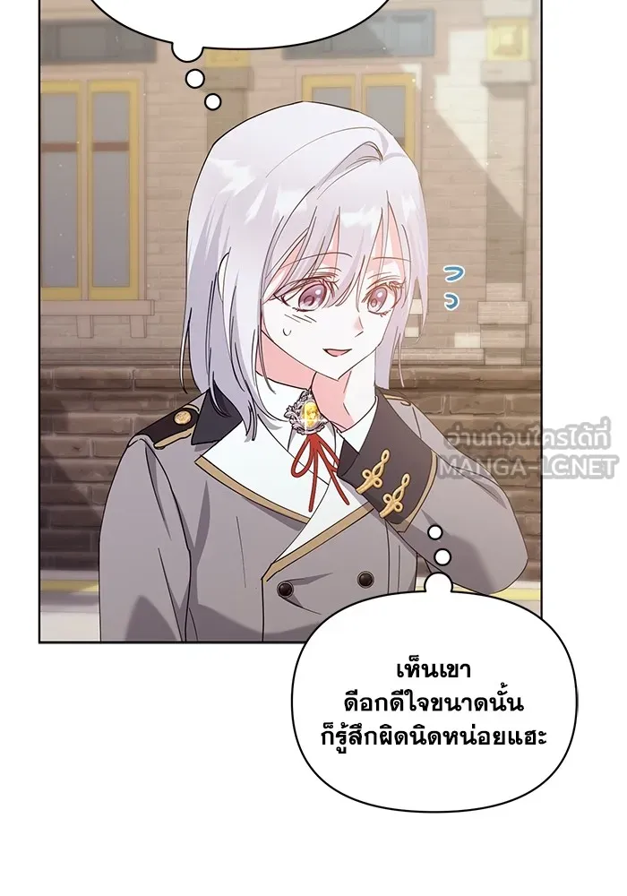 ชีวิตใหม่ในตระกูลมือสังหาร ตอนที่ 27 รูปที่ 81