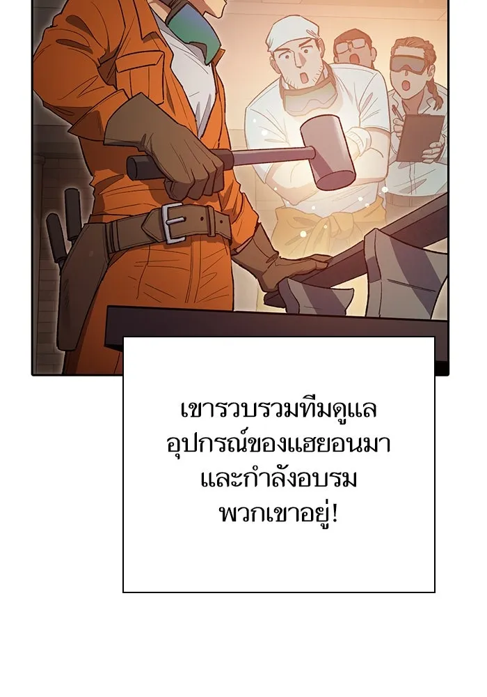 My S-Class Hunters ตอนที่ 123 ภาวะฉุกเฉิน รูปที่ 37