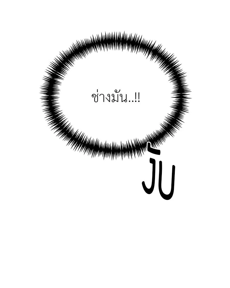 สี่สาวชาวกี ตอนที่ 25 ทางออกของจางนัม รูปที่ 65