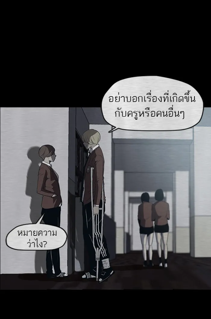 ปั่นสู้ฝันbrWind Breaker ตอนที่ 39 รูปที่ 28