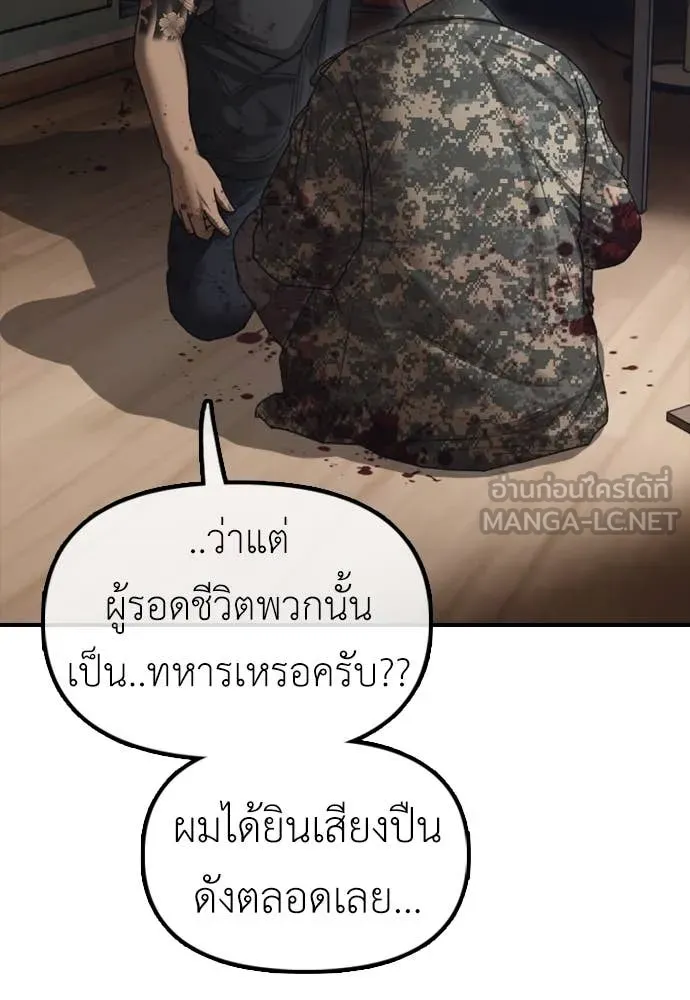 ผู้กล้าฝ่า ตอนที่ 22 รูปที่ 110