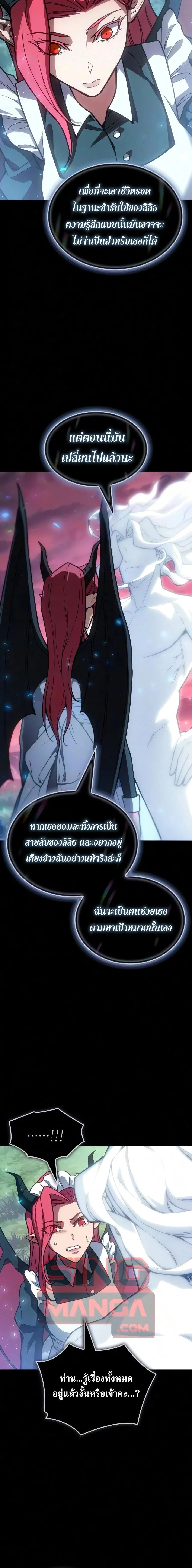Regressing With the King_s Power เก_ดใหม_พร_อมพล_งแห_งราช_น ตอนที่ ตอนที่ 145 รูปที่ 17