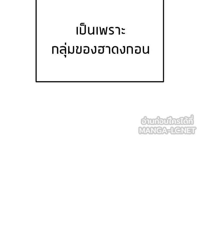 โทษที พื้นที่นี้ ตอนที่ 59 รูปที่ 21