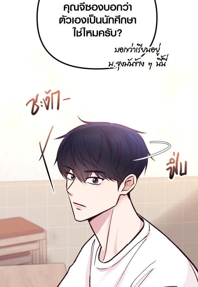 รักกันคนละครึ่งทาง ตอนที่ 22 รูปที่ 107