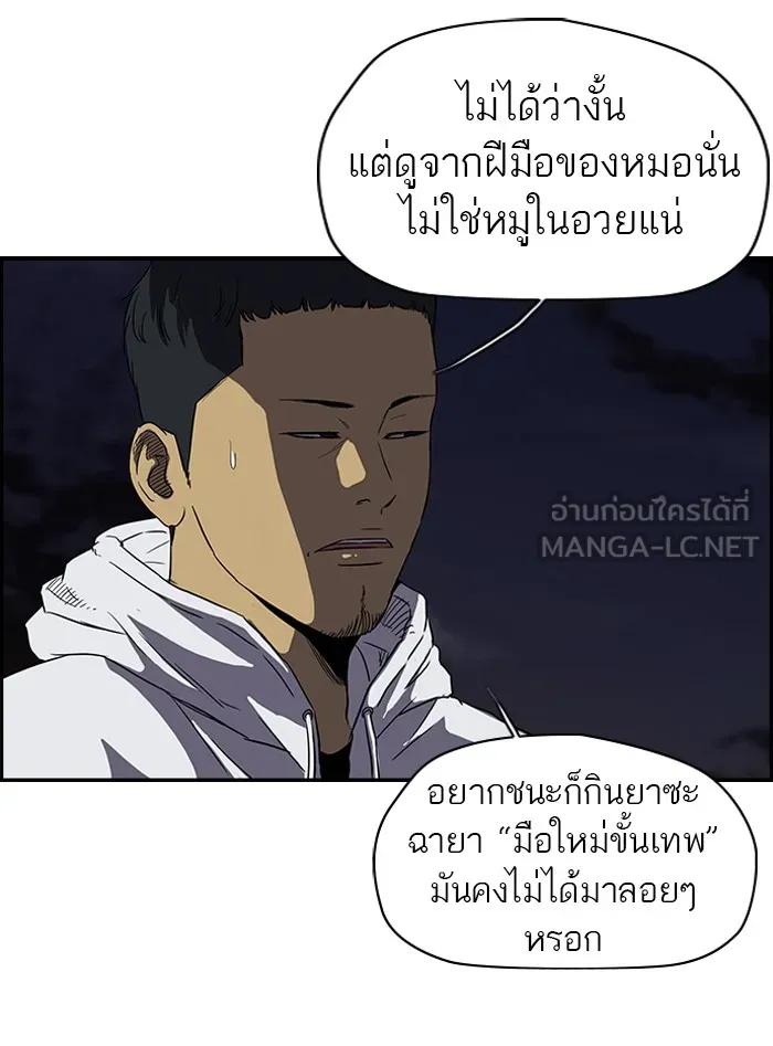 ปั่นสู้ฝันbrWind Breaker ตอนที่ 41 รูปที่ 12