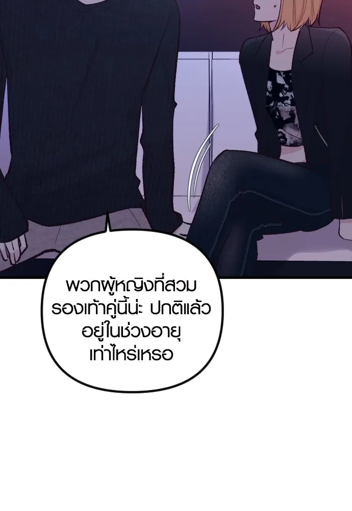 รักกันคนละครึ่งทาง ตอนที่ 15 รูปที่ 145