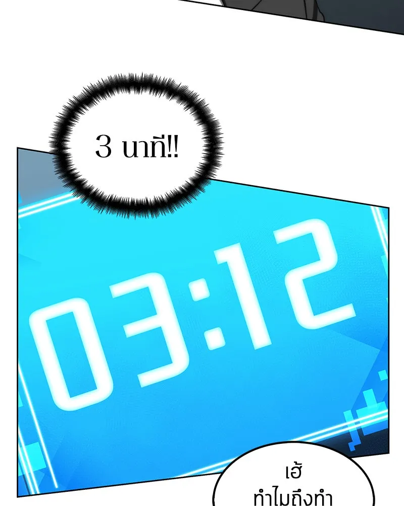 Omniscient Reader อ่านชะตาวันสิ้นโลก ตอนที่ 01 เริ่มบริการเก็บค่าธรรมเนียม (4 รูปที่ 71