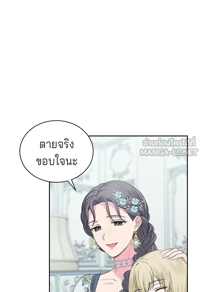 เวทฟื้นฟูได้ผลดีเกินไปแล้ว ตอนที่ 37 รูปที่ 114