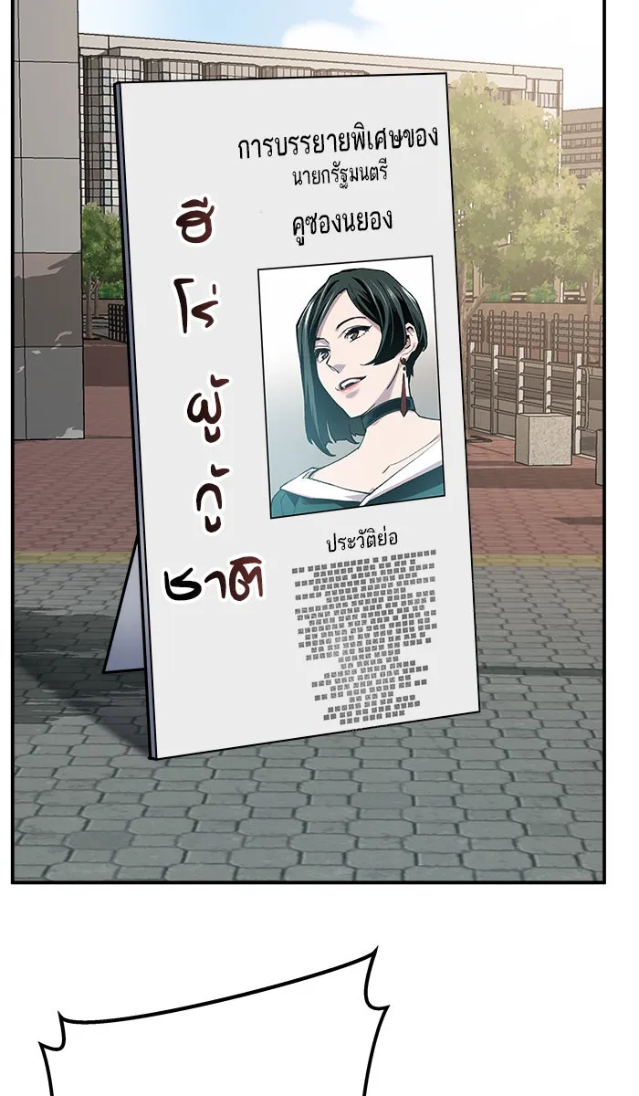 ยอดคนเลเวลทะลุ ตอนที่ 27 เล่นเงา รูปที่ 110