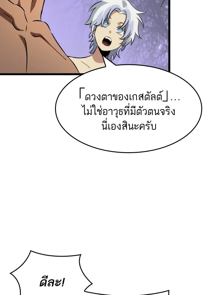 หลังวันสิ้นโลก ตอนที่ 200 รูปที่ 97
