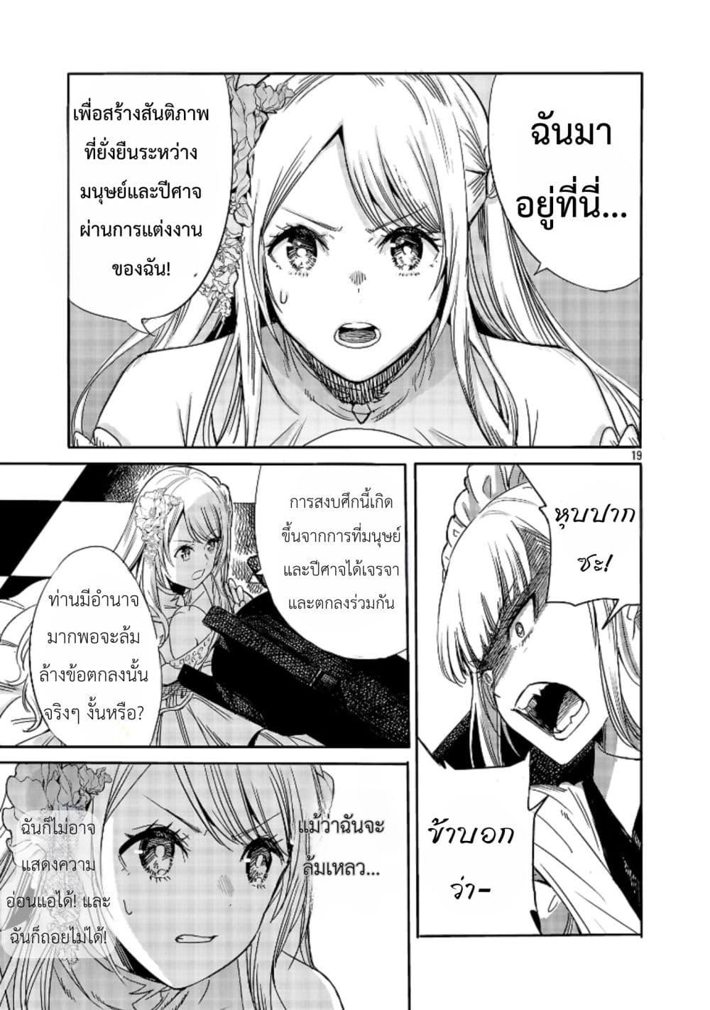 Manga-lc-com อ่านมังงะ อ่านการ์ตูน ออนไลน์ ฟรี The Duke’s Daughter’s Mission to Seduce the Demon King, Humanity’s Final Gambit A Political Marriage with the Demon King! …Hang On, But What am I Supposed to Do If the Demon King is a Girl! ตอนที่ 1 2 3 4 5 6 7 8 9 10 11 12 13 14 ฟรี ไม่มีโฆษณา Manga-lc - อ่าน มังงะ อ่าน การ์ตูน ออนไลน์ อ่านมังงะ ฟรี