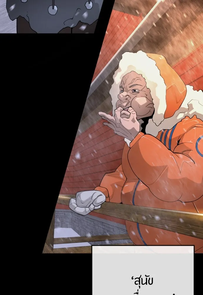 ยุคแห่งยอดมนุษย์ ตอนที่ 96 รูปที่ 133