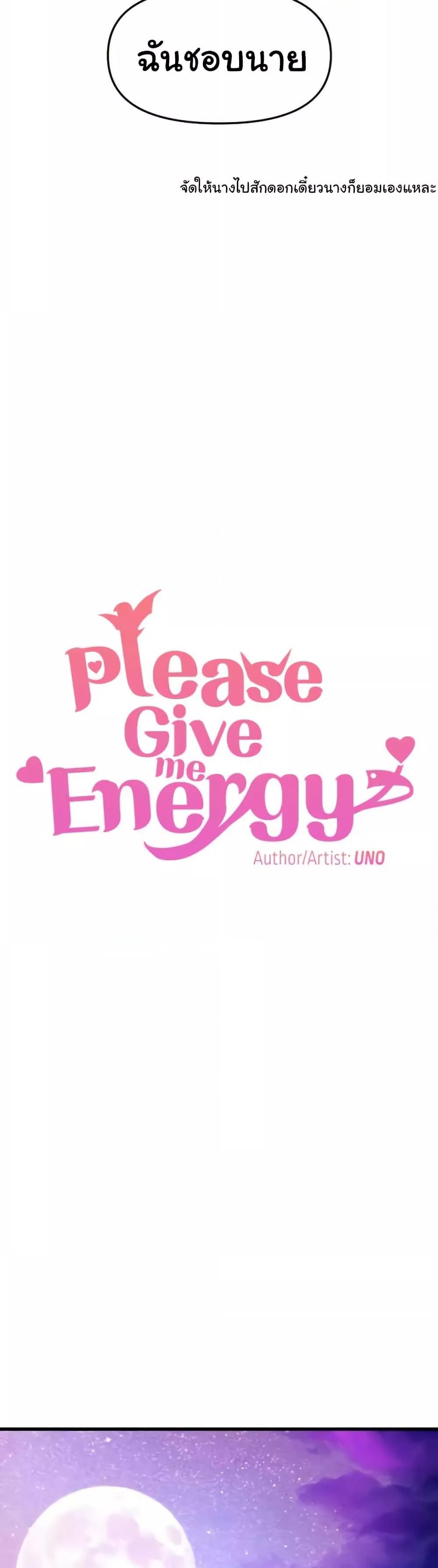 Doujin-Lc- อ่าน โดจิน มังฮวา เกาหลี ญี่ปุ่น จีน แปลไทย Please Give Me Energy ตอนที่ 1 2 3 4 5 6 7 8 9 10 11 12 13 14 ฟรี ไม่มีโฆษณา อ่าน โดจิน Manhwa เกาหลี ญี่ปุ่น จีน เรามีครบ คัดมาให้เน้นๆ โดจิน 18+ รับประกันความฟินโดย  Doujin Lc