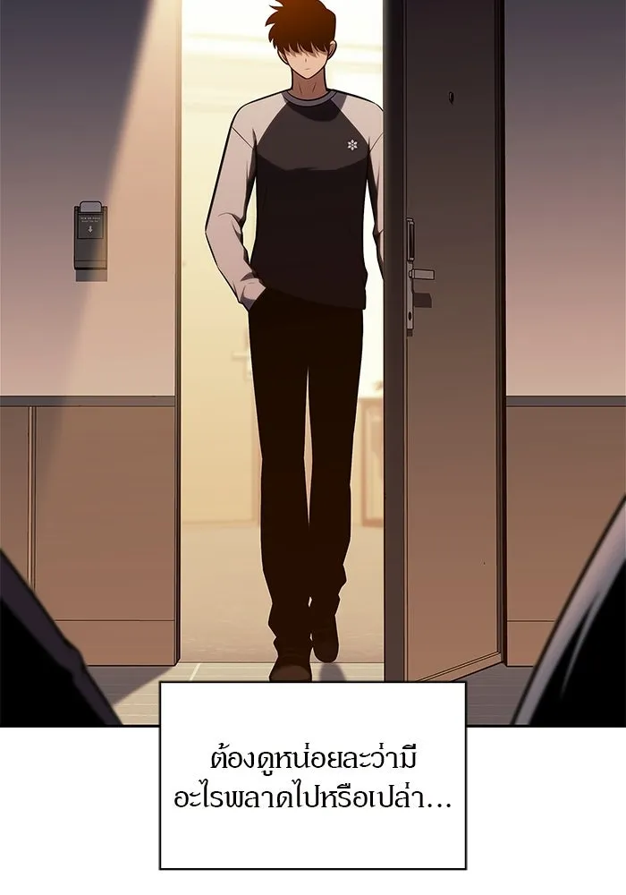 ผู้เล่นหน้าใหม่เลเวลแมกซ์ ตอนที่ 227 ปรับปรุงฐานที่มั่น (1) รูปที่ 94