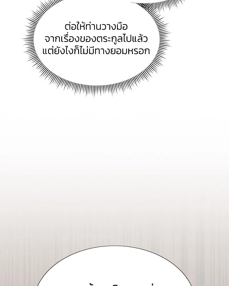 เซเรน่า ตอนที่ 3 รูปที่ 52