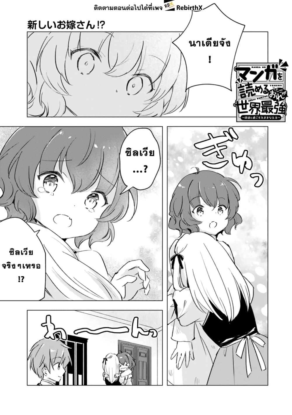 Manga-lc-com อ่านมังงะ อ่านการ์ตูน ออนไลน์ ฟรี Manga wo Yomeru Ore ga Sekai Saikyou ตอนที่ 1 2 3 4 5 6 7 8 9 10 11 12 13 14 ฟรี ไม่มีโฆษณา Manga-lc - อ่าน มังงะ อ่าน การ์ตูน ออนไลน์ อ่านมังงะ ฟรี