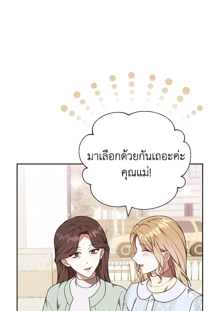 ละลายรักให้ล้นใจ ตอนที่ 73 รูปที่ 76
